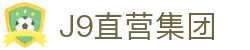 J9直营集团【CHINA】官方网站